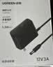 绿联12V/2A电源适配器通用显示器硬盘盒路由器电脑散热器光猫机顶盒摄像头DC圆孔电源充电线1.5米20359 实拍图
