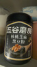 五谷磨房黑芝麻糊低GI核桃芝麻黑豆粉早餐代餐粉黑芝麻五黑粉600g 实拍图
