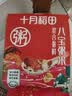 十月稻田 八宝粥 2斤 八宝粥杂粮米 煮粥原料 糯米黑米红豆红枣 粥米早餐 实拍图