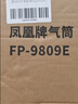 凤凰（Phoenix）高压打气筒山地自行车电动摩托车篮足气球游泳圈充气筒多用气嘴 实拍图