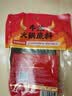 海底捞火锅底料汤料 牛油清油清汤番茄底料 麻辣香辣口味 一料多用 牛油500g*2 实拍图