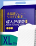 永福康成人护理垫 XL20片 尺寸80*90cm 婴儿孕产妇床垫老人一次性隔尿垫 实拍图