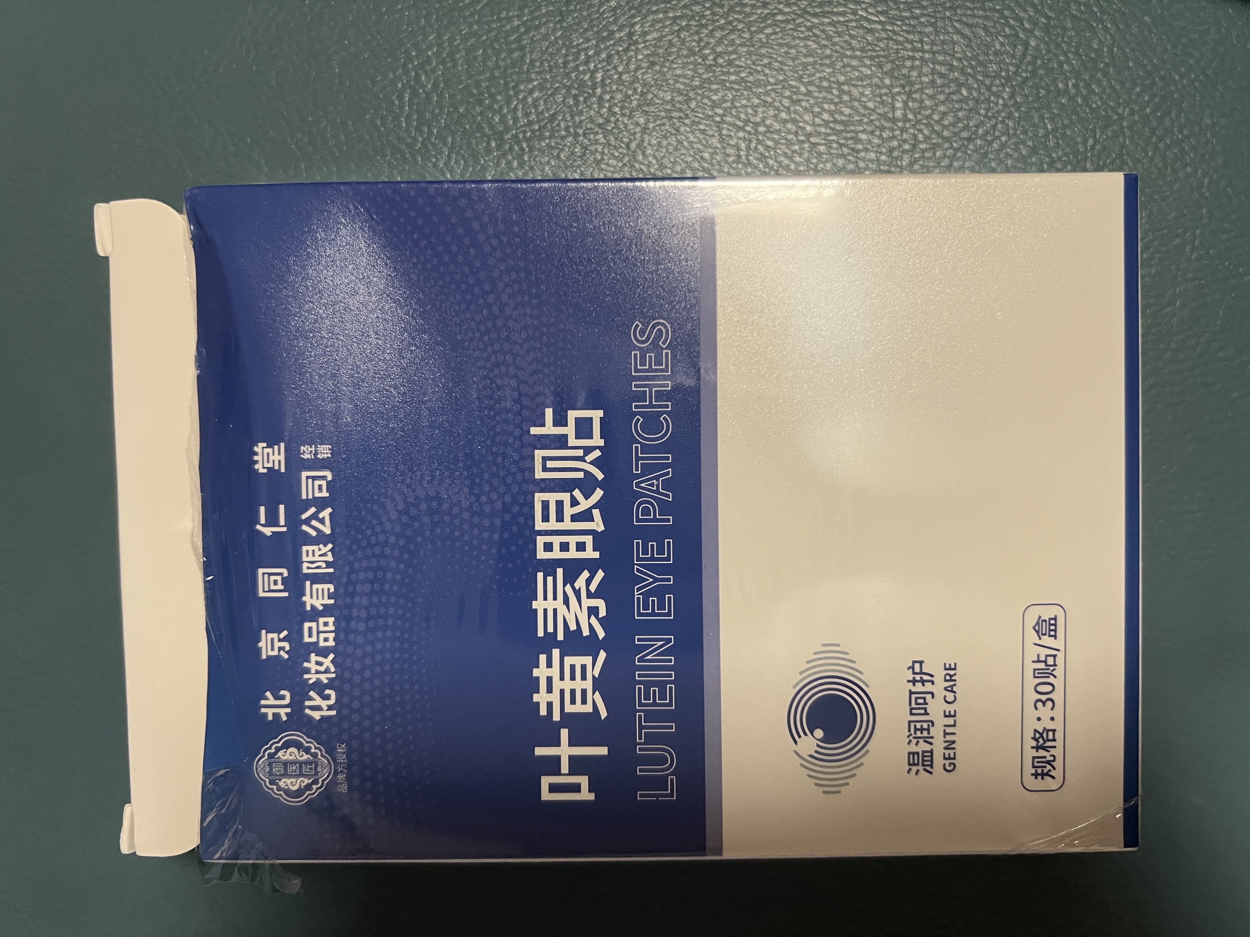 同仁堂叶黄素护眼贴眼贴缓解眼疲劳改善视力近视眼干眼涩视力模糊3盒装 实拍图