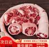 带皮牛尾巴整根原切黄牛新鲜现杀牛尾骨散养黄牛肉商用牛杂 5斤 实拍图