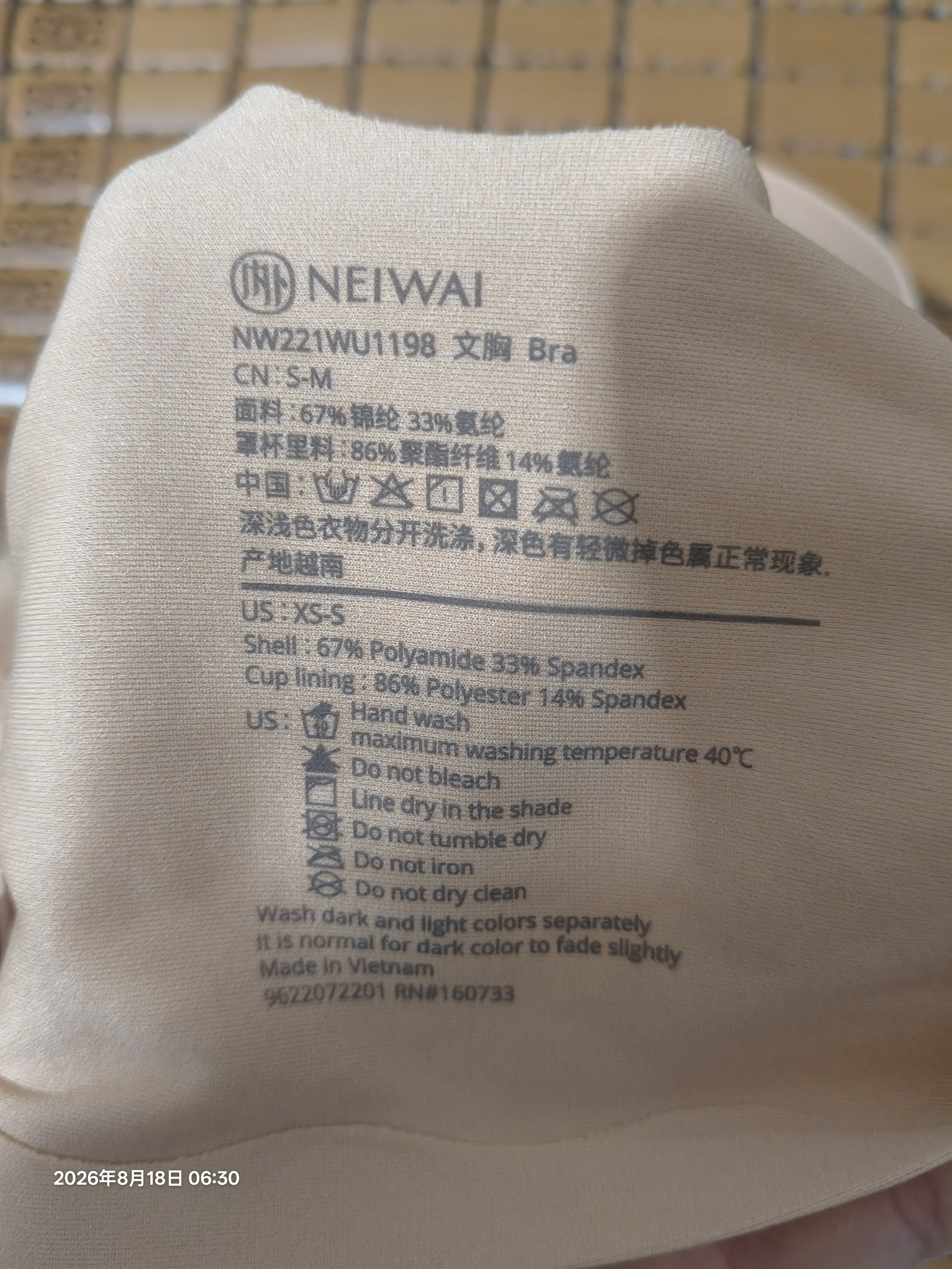 NEIWAI内外橙标抱抱粉底杯软支撑文胸内衣女固定杯无钢圈舒适无痕送女友 实拍图