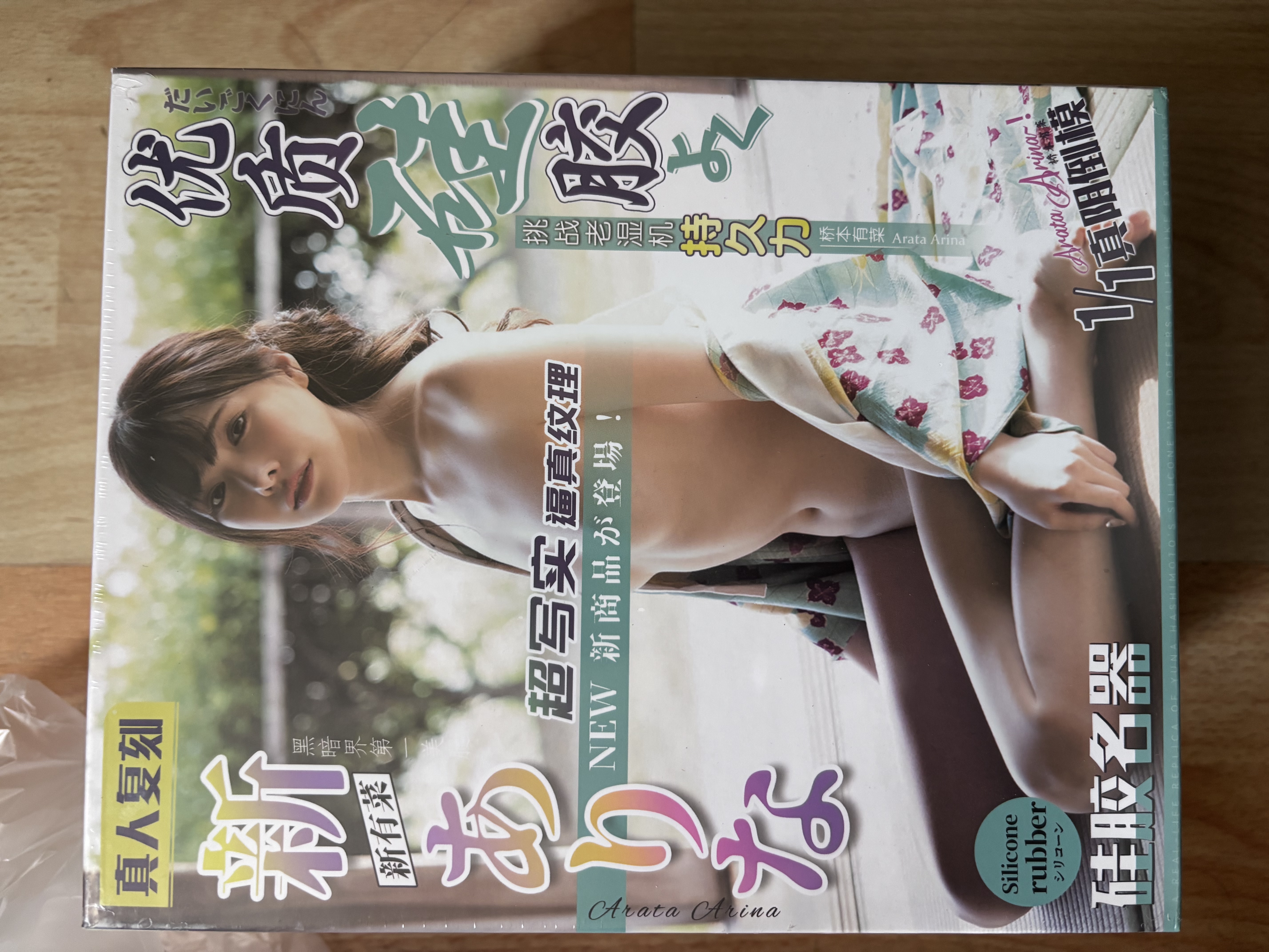 仙境桥本有菜真人倒模圣杯硅胶名器飞机杯膜解压发泄玩具1:1性用品 实拍图