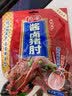 雨润去骨酱卤猪肘子 230g 熟食腊味 传统下酒菜 卤肉猪蹄膀 中秋节 实拍图
