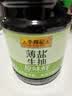 李锦记薄盐系列 薄盐生抽原味鲜1.52kg*2 【减盐】健康拌灼炒腌调味 实拍图