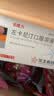 [东维力] 左卡尼汀口服溶液10ml:1g*18支/盒 实拍图