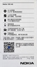 诺基亚（NOKIA）新105 4G 全网通移动联通电信 老人老年按键直板学生儿童备用戒网手机 双卡双待  黑色 实拍图