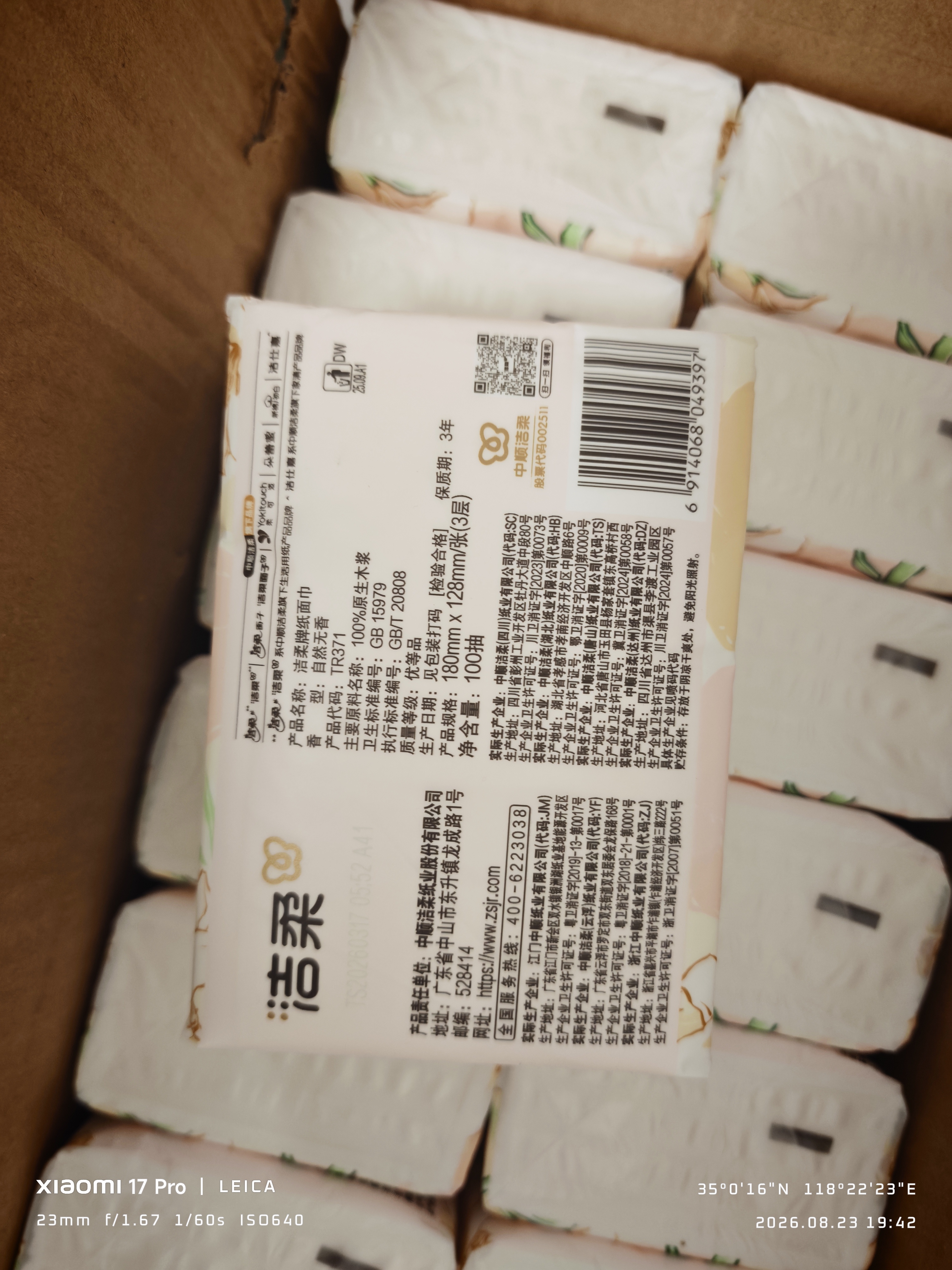 洁柔抽纸 繁花系列3层100抽*6包 可湿水面巾纸 柔韧卫生纸 提装纸巾 实拍图