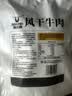 科尔沁 凹凸有型风干牛肉干原味200g 小块肉干肉脯 休闲零食  实拍图