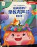 孩悦星空会说话的早教点读发声书宝宝启蒙学习机儿童益智玩具生日礼物 实拍图