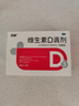 双鲸 维生素D滴剂(胶囊型）维生素d3 400单位*60粒预防维生素D缺乏性佝偻病 婴幼儿童成人促钙吸收补钙d3 实拍图