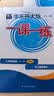 2026新版华东师大版一课一练六年级七年级八年级上下册 九年级全一册 上海版语文+数学+英语+物理+化学增强版普通版 6789年级上下册华东师范大学出版社 沪教版一课一练 上海小学教材配套同步练习册  实拍图