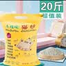 木槿榆猫砂除臭20斤装50斤10kg膨润土大颗粒低尘活性炭砂猫沙用品 5kg柠檬香猫砂【除臭】 20斤砂【10斤*2包】实惠 实拍图
