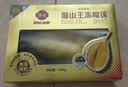佳农马来西亚猫山王冷冻榴莲果肉D197 400g/盒 生鲜水果 中秋送礼 实拍图