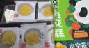 宽窄故事四川特产成都八味食品组合500g 传统糕点桂花糕国庆节礼品伴手礼 实拍图