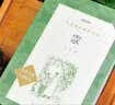 家 巴金 语文阅读推荐丛书 学生阅读 中小学生阅读指导目录初中学生课外阅读暑期阅读 人民文学出版社 开学季 实拍图