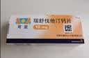 【原研进口】可定 瑞舒伐他汀钙片10mg*7片/盒 6盒装 实拍图