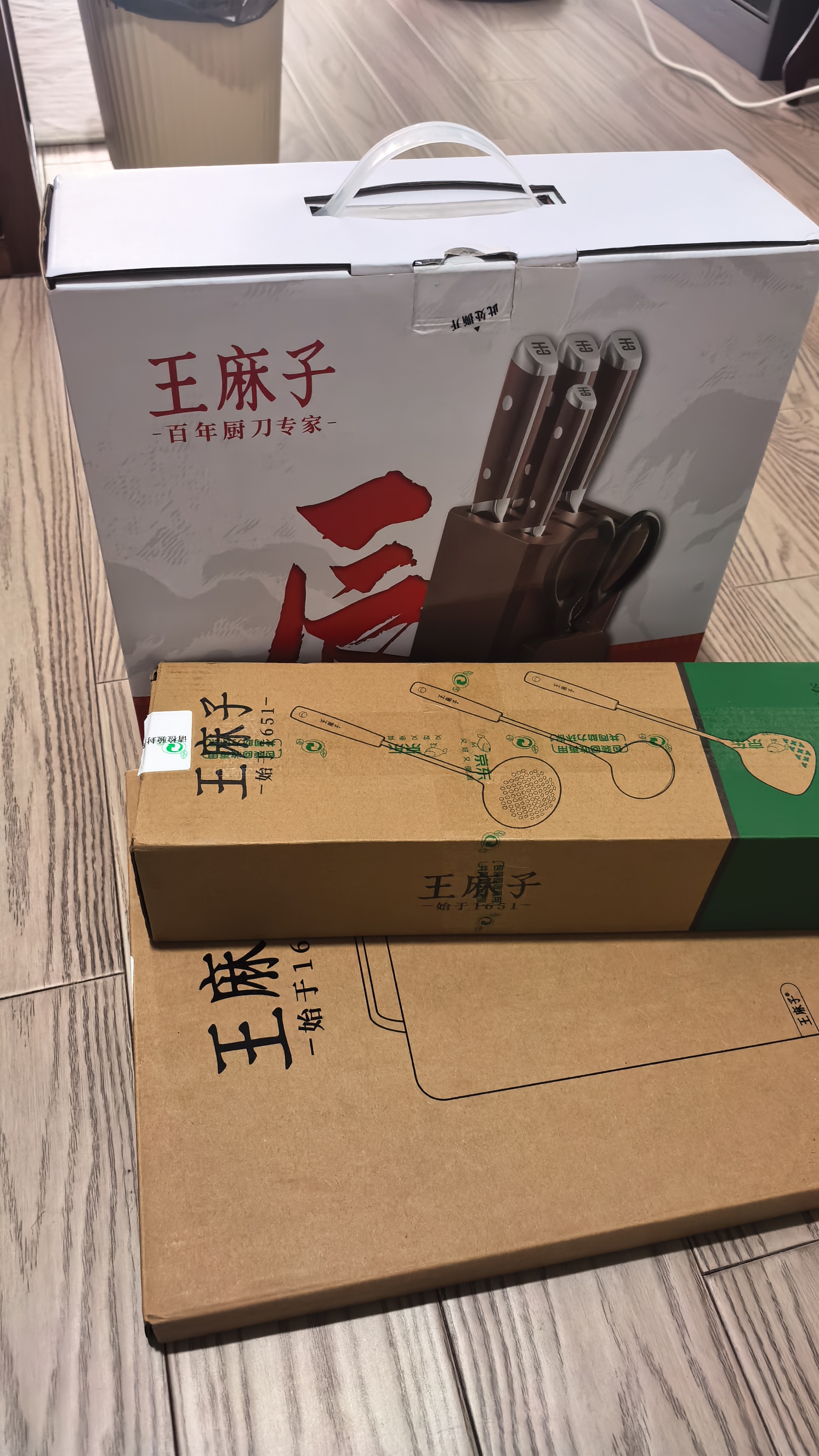 王麻子刀具套装 菜刀菜板厨具全套 家用切菜刀水果刀剪刀铲勺菜板砧板一整套 厨房用具大全 实拍图