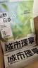 城市理享山野白茶豆腐木薯矿混合猫砂2.5kg*4除臭颗粒吸水强结团不粘底 实拍图