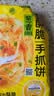 思念台湾风味香葱手抓饼900g*3袋30片 青少年儿童营养早餐速冻半成品 实拍图