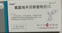【3盒装】扬子江 百安新 氨氯地平贝那普利片(I)12.5mg*7片/盒 实拍图