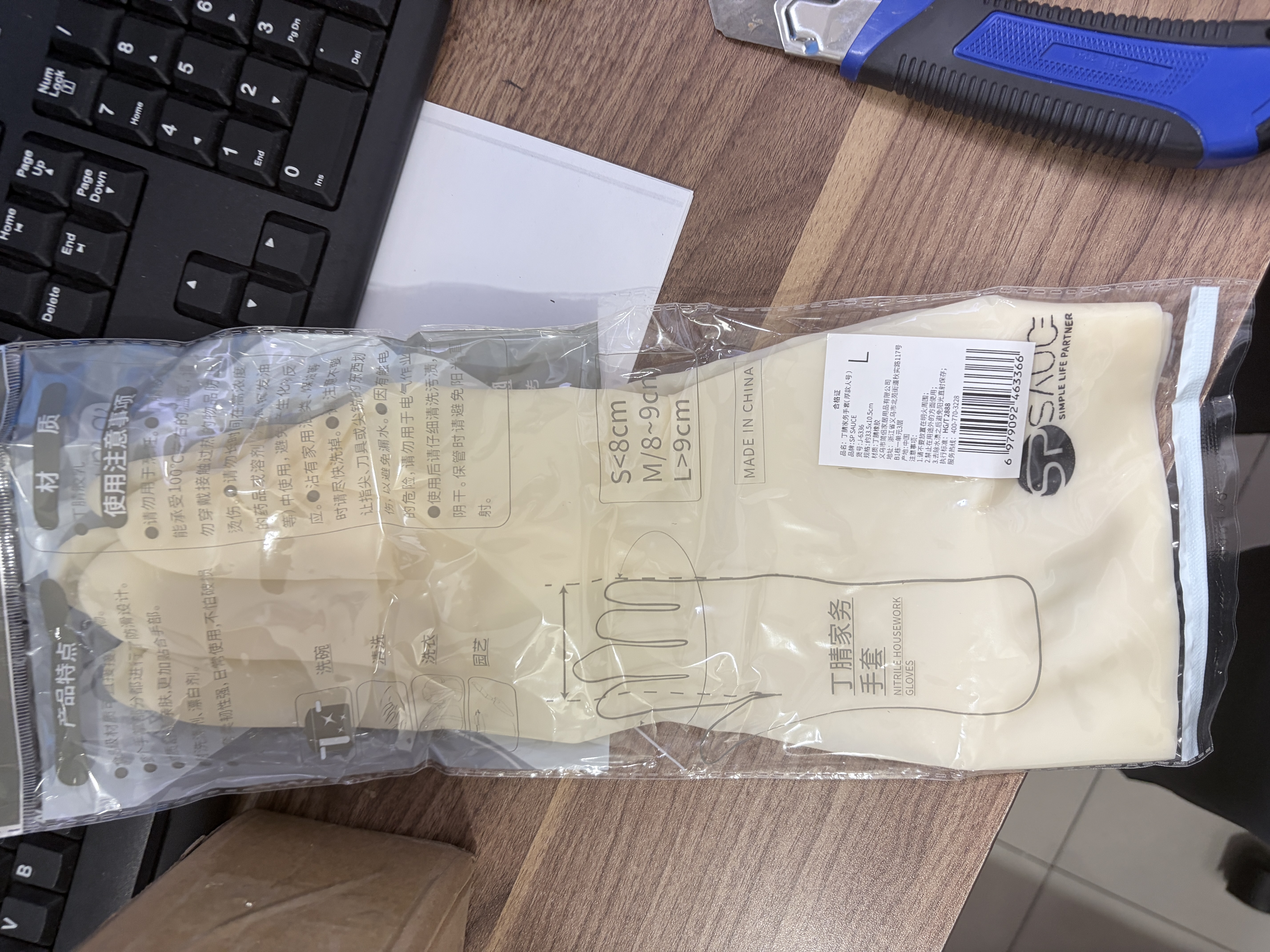 SP SAUCE日本丁腈洗碗手套厨房食品级耐用加厚防水清洁洗衣家务橡胶手套 乳白色 1双 大号L 实拍图