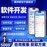微信小程序开发APP管理系统定制抖音小程序制作手机电脑Pc网站订单生产电商商城外贸财务办公项目软件公司 小程序开发 实拍图