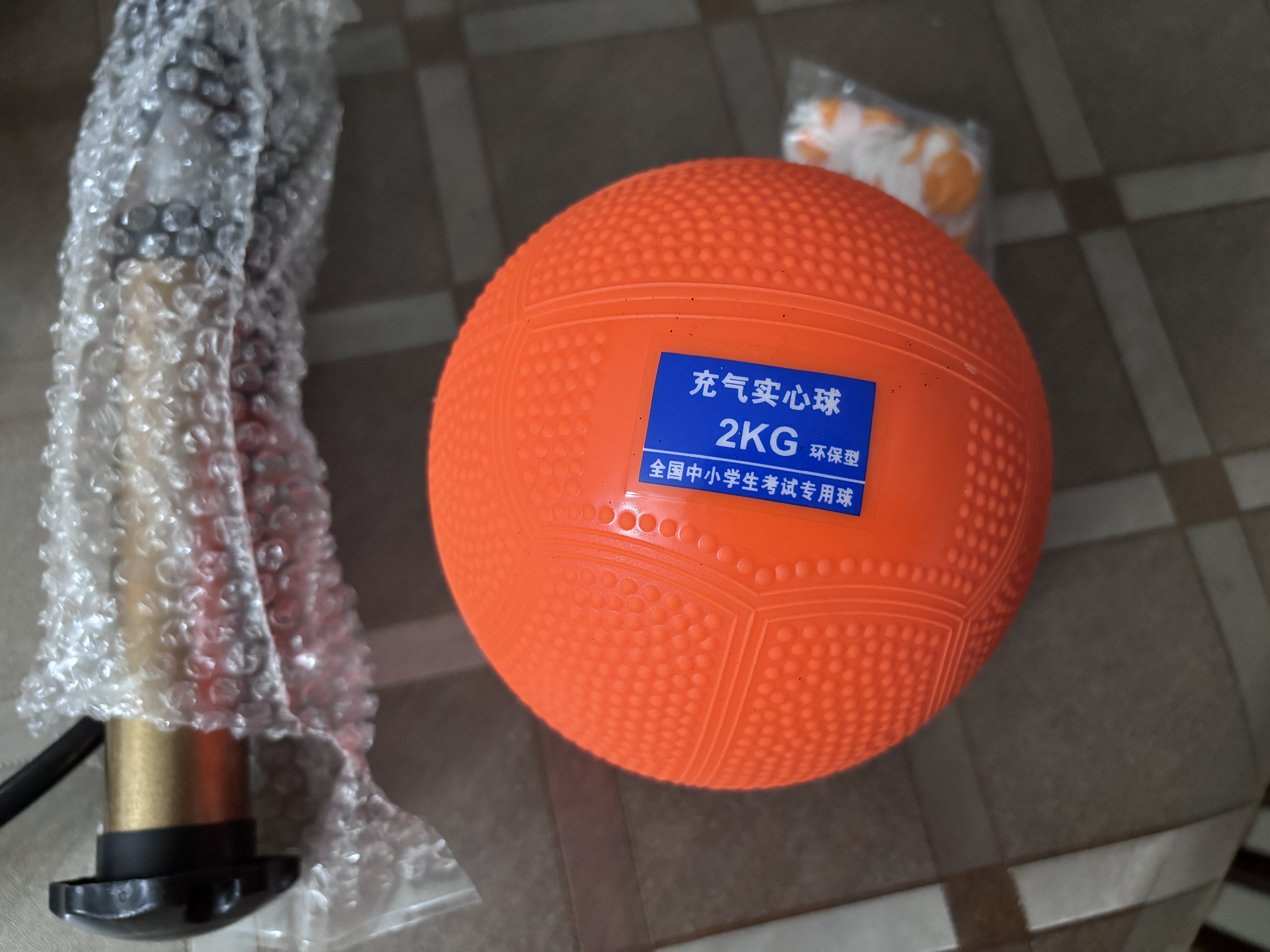 爸爸妈妈实心球中考专用2kg初中通用体测体育考试用球2公斤训练球充气橡胶 实拍图