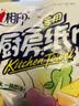 心相印【樊振东推荐】厨房用纸卷纸75节*8卷纸巾食品接触级 懒人抹布 实拍图