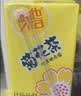 维他奶维他菊花植物饮料250ml*24盒 杭白菊 菊花茶 家庭聚会 分享装 实拍图