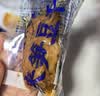 三关六码头夹肉豆腐干笋丝豆干手撕夹笋豆干休闲解馋独立小包装风味小吃250g 实拍图