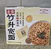 珠江桥牌全蛋竹升宽面65g*15包手工面云吞面儿童挂面鸡蛋面 0添加面条礼盒 实拍图