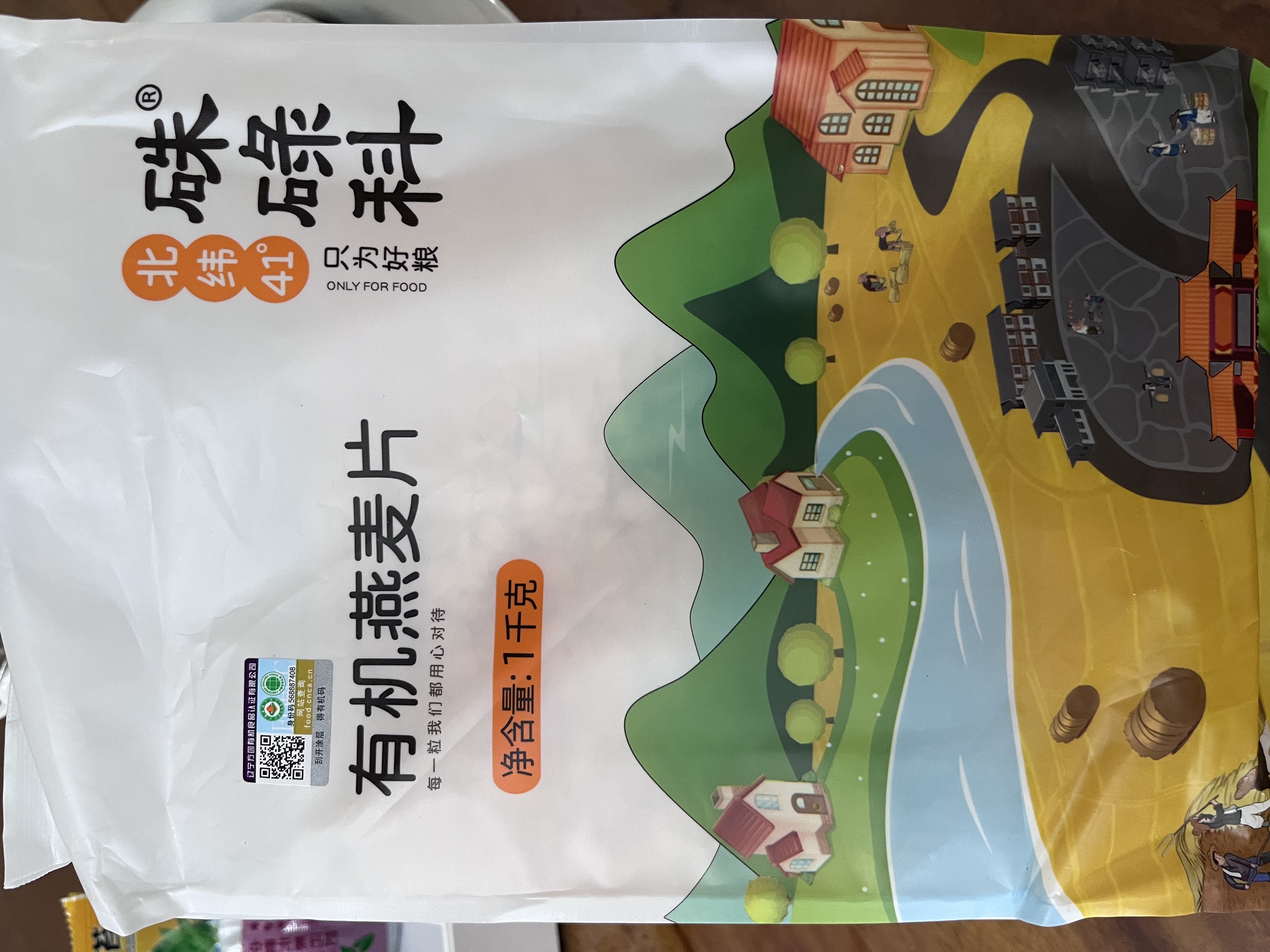 硃碌科 东北有机燕麦片2斤 非即食生燕麦片杂粮粗粮早餐粥原料易煮易熟 实拍图