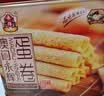永辉澳门鸡蛋卷原味500g礼盒休闲零食曲奇饼干中秋节送礼糕点早餐特产 实拍图