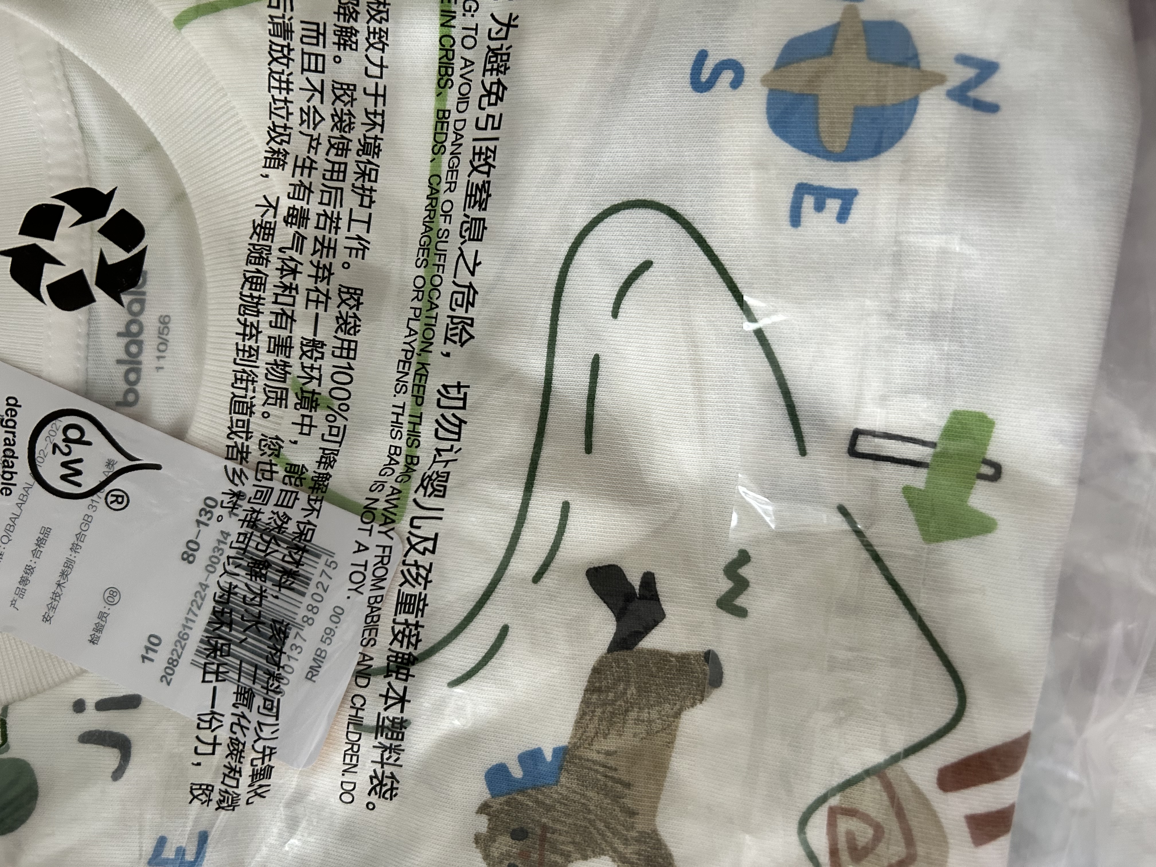巴拉巴拉童装儿童短袖t恤男童女童2026新款夏装纯色宝宝休闲上衣婴儿衣服 实拍图