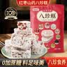 甄磨坊红枣山药八珍糕250g 茯苓芡实糕无蔗糖正宗传统糕点早餐代餐零食 实拍图
