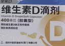 星鲨维生素D滴剂 30粒维生素d3儿童3-12岁1-3岁婴幼儿0-6个月青少年11-17岁促钙吸收京东自营大药房全年龄段可用 实拍图