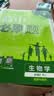 2026高中必刷题 高一下 生物学 必修 第二册 人教版 教材帮学霸一遍过同步一课一练天天练一本练习册 理想树 开学季 实拍图