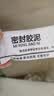 密封胶泥空调孔填缝堵洞防虫防水耐高温家用下水道防漏补洞密封胶 5包（密封胶泥）【1包10g】 实拍图