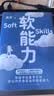 软能力（吴军人生启迪之作/那些学校里学不到却让你终身受益的底层能力）得到图书 实拍图