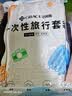 洁丽雅（Grace）一次性三件套旅行床单被罩枕套加厚床上用品酒店隔脏单人款 实拍图