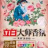 立白大师香氛皂粉2.6斤 婴幼儿衣物适用 强效去污去渍强力京东自营 实拍图