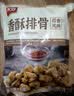 美好 香酥排骨 蒜香味2斤装1kg 油炸小吃半成品方便菜 空气炸锅食材 实拍图