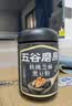 五谷磨房黑芝麻糊低GI核桃芝麻黑豆粉早餐代餐粉黑芝麻五黑粉600g 实拍图