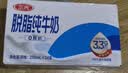 三元方白脱脂纯牛奶整箱250ml*24盒 0脂肪健身搭档 中秋送礼 牛奶礼盒 实拍图
