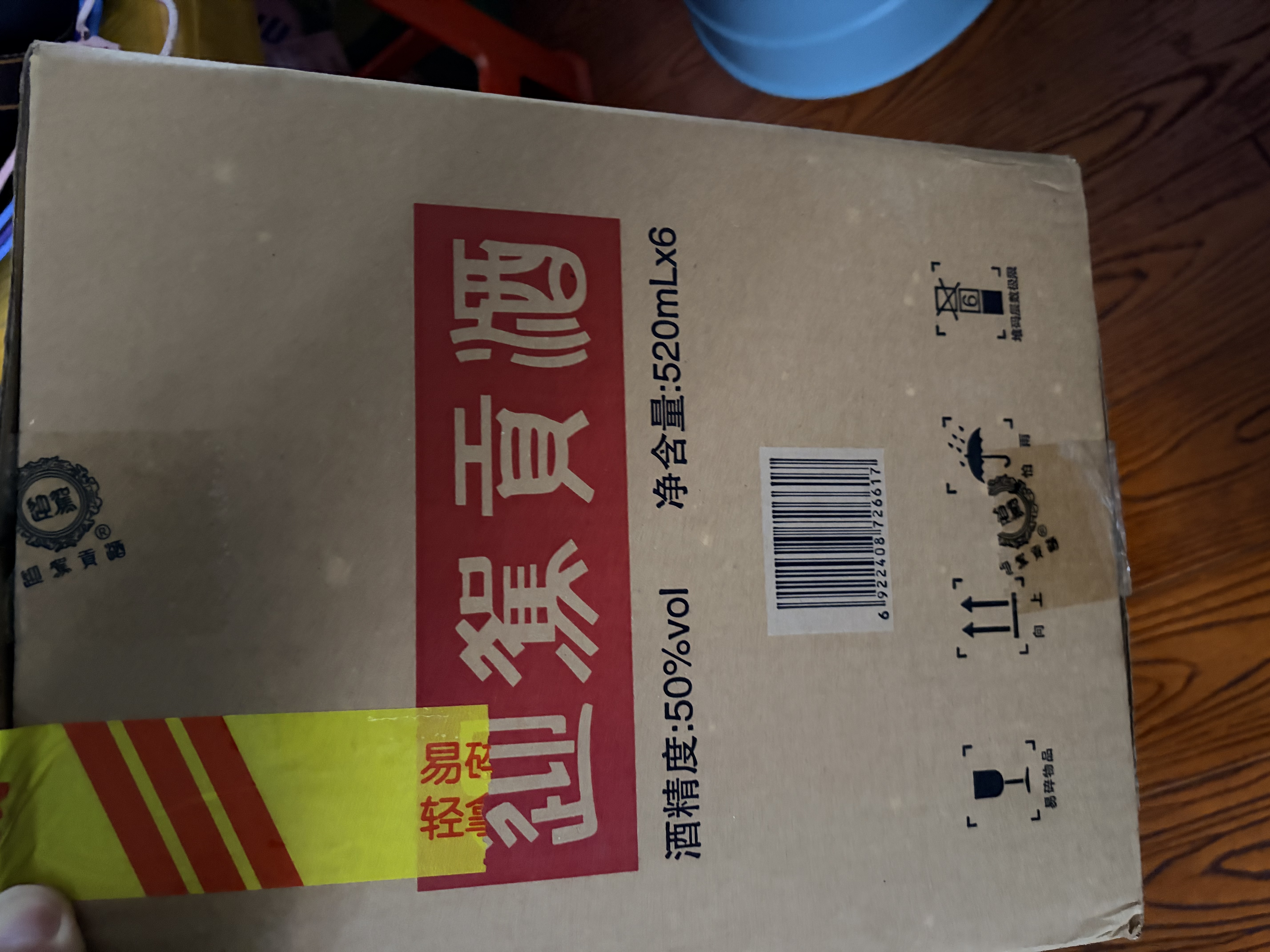 迎驾贡酒金星 浓香型白酒 50度 520ml*6瓶 整箱装 中秋礼品送礼 实拍图