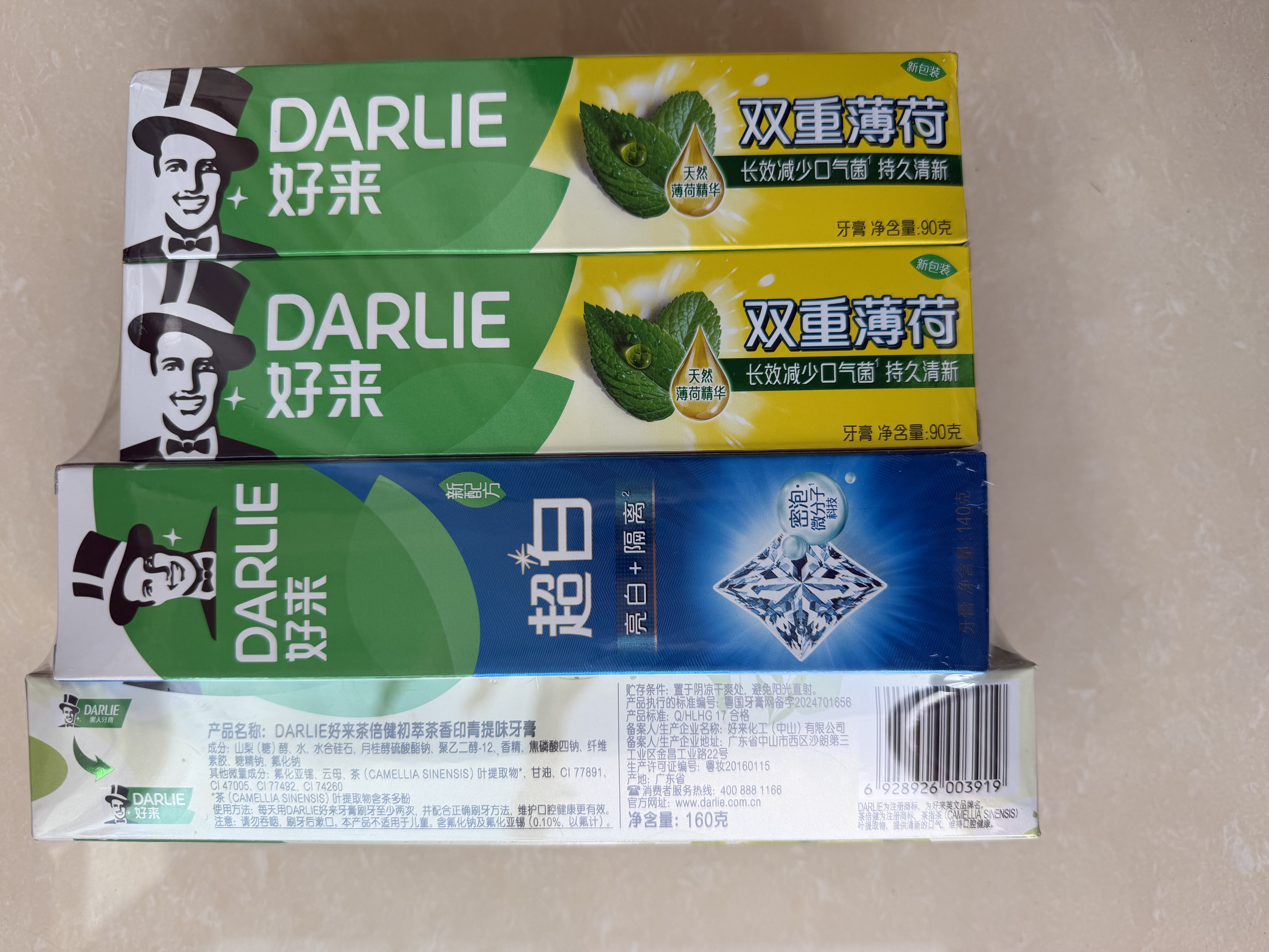 好来（DARLIE）原黑人超白茶薄荷牙膏清新口气去黄去牙渍茶香健齿7支共800g 实拍图
